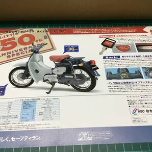 【バイクカタログ】HONDA ホンダ Little Cub リトルカブ 5部セットの画像6