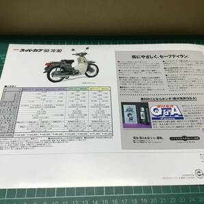 【バイクカタログ】HONDA ホンダ スーパーカブ 50/70/90 の画像4