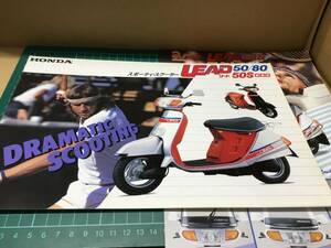 【バイクカタログ】HONDA ホンダ リード 50/80 50S アクセサリーカタログ 2部セット ビヨン・ボルグ