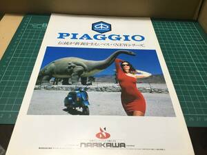 【バイクカタログ】PIAGGIO ベスパNEWシリーズ Vintageシリーズ Automaticシリーズ PXシリーズ