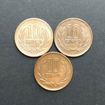 ★10円硬貨★希少発行★昭和42年/62年/64年★3枚★1967年/1987年/1989年★10円★十円★10円青銅貨★鳳凰堂★常盤木★銅貨★貨幣★コイン★_画像1