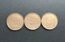 ★10円硬貨★昭和34年/35年/36年★まとめ3枚★10円青銅貨★10円★十円★特年硬貨★初年度発行★鳳凰堂★常磐木★貨幣★硬貨_画像3