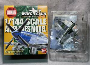 バンダイ ウイングクラブコレクションL2◆1/144 フォッケウルフ Fw190D-9