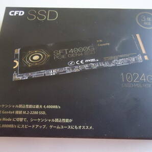 シーエフデー販売 CFD SFT4000G シリーズ M.2 2280 NVMe接続 極薄ヒートシンク付き SSD 1TB 3