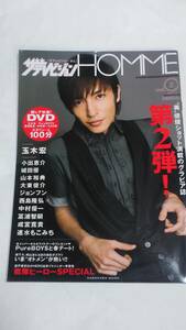 ０８年　ザテレビジョンオム　玉木宏　成宮寛貴　小出恵介　城田優　山本裕典　大東俊介　