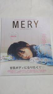 １６　VOL.2　MERY　高畑充希　三吉彩花　有村架純　島崎遥香　森川葵　ラブリ　永尾まりや　中条あやみ　二階堂ふみ　村上虹郎　