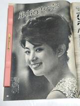 ６５　昭和38年7月8日号　週刊サンケイ　宗教野球はなぜ強い　PL学園　佼成学園　藤由紀子_画像3