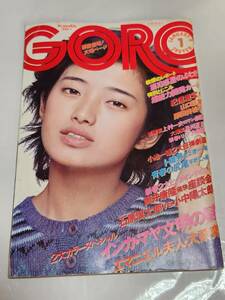 ６４　昭和51年　No.1　GORO　原田美枝子　