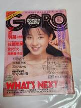 ６５　89　No.3　GORO　石田ゆり子水着　中森明菜　成瀬真奈美水着　佐藤恵美　桜井幸子_画像1