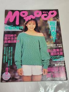 ６５　91　3　Momoco　桜井幸子水着　増田未亜　酒井法子　高橋由美子　河田純子　Cotton　中條かな子　中嶋美智代