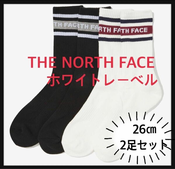 ノースフェイス THE NORTH FACE 26センチ ソックス 2足セット 靴下 socks 新品未使用