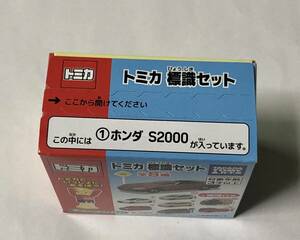 トミカ 標識セット12　ホンダ S2000　未開封品