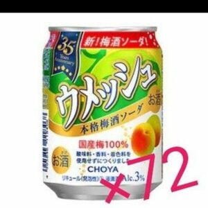 チョーヤ「ウメッシュ3％ 本格梅酒ソーダ」250ml×72本