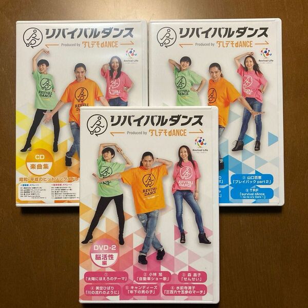 リバイバルダンス TRF 往年のヒットソング ショップジャパン公式 DVD 認知症 正規品 ひざサポーター付