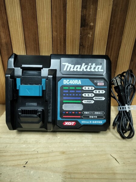 makita マキタ DC40RA 急速充電器 40V マキタ充電器 リチウムイオンバッテリー 充電器純正品