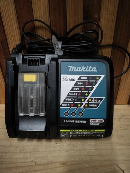 makita マキタ 急速充電器 DC18RC 充電器　純正品　