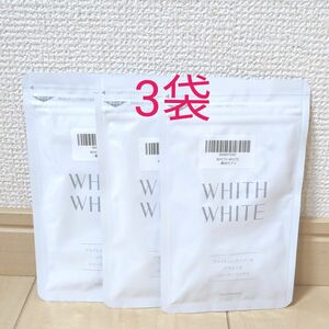 WHITHWHITE フィスホワイト 飲む日焼け止め　60粒　3袋