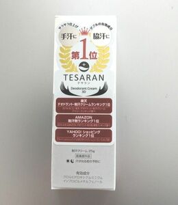 TESARAN テサラン 制汗クリーム 25g 