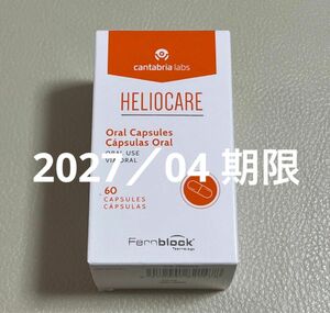 〔2027／04〕【最新版】Heliocare ヘリオケア オーラル 飲む日焼け止めカプセル 匿名配送 1箱x60粒