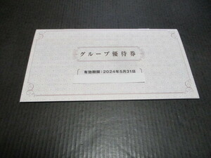 阪急阪神ＨＤ　株主優待券　甲子園ショップ１０％割引券2枚　甲子園歴史館無料券2枚　宝塚歌劇の殿堂他　2024年5月31日まで