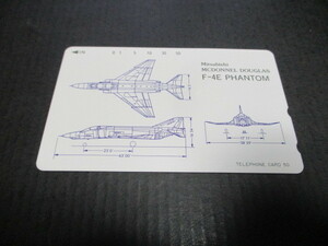 テレホンカード　未使用　１枚　ダグラス　F-4E　ファントム