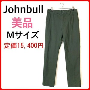 【美品】JOHN BULL ジョンブル メンズ パンツ イージーパンツ カーキ カラーパンツ M グリーン カーキ