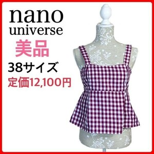 [ beautiful goods ]nanouniverse Nano Universe pretty silver chewing gum check bustier camisole M