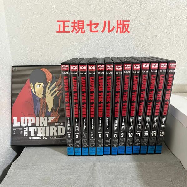 美品！ルパン三世 【LUPIN THE THIRD second tv.】正規セル版　DVD