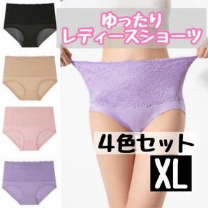 衣類 4色セット XLサイズ パンツ 深履き ストレッチ 下着 美尻