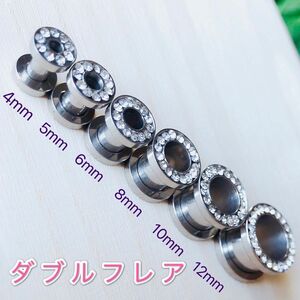 4mm（6G）クリスタルジュエル ダブルフレア トンネル ボディピアス