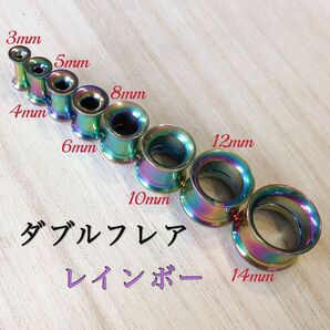 12mm レインボー ボディピアス ダブルフレアトンネルピアスネジ