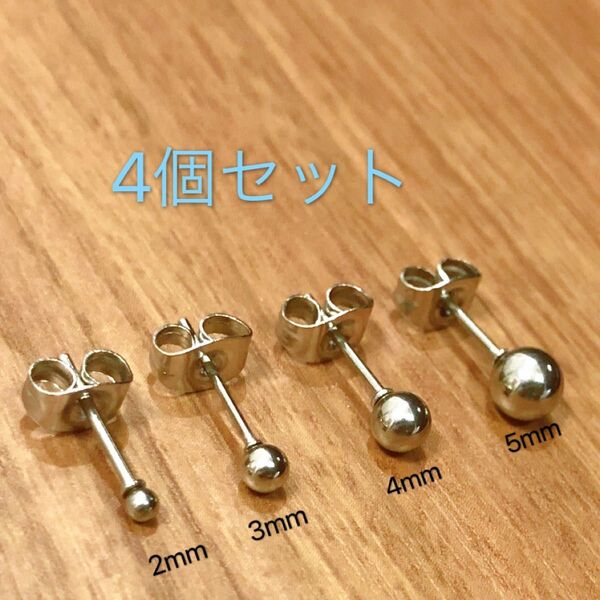 シルバー 4個セット サージカルステンレスポイントピアス 金属アレルギー対応