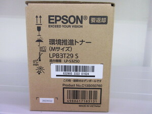 【領収書対応可能】EPSON　環境推進トナー（Mサイズ）　LPB3T29　S　純正