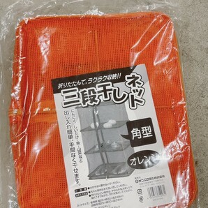 未使用長期保存品 干し網 まとめて 万能干し網 ネット 3段 35cm 四角 干物 一夜干し 野菜 乾燥 天日干し 保存 アウトドア 0502あわ2 E2 120の画像3