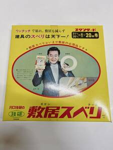 未使用長期保存 現状品 川口技研 敷居スベリ 39巻 まとめて 巾20－21mm 20ｍ/巻 ワンタッチ 引取歓迎 茨城県常陸大宮市 0521あら2 M 140