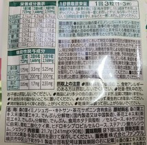 【30回分6袋】カロリミット ファンケル　新品未開封　FANCL_画像2