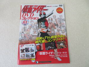 42246B 仮面ライダー DVDコレクション 全国版 創刊号 2019年7月9日号 デアゴスティーニ・ジャパン シール ポスター付き 本郷猛