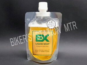 クシタニ/EX4233/リキッドソープ/革用洗剤/エクスプローラージーンズ/カントリージーンズ専用洗剤