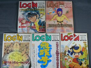 0B3A5　LOGIN/ログイン　1990年 不揃い5冊セット　付録欠　シミュレーションゲーム　プログラミング　アスキー出版