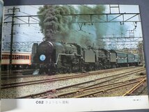 0E4F3　蒸気機関車に敬礼　Ⅰ・Ⅱ　2冊セット　1972年　交友社_画像2