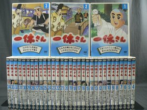 0F1G5　[DVD] 　一休さん　1～34巻セット　現状渡し　てるてる坊主と小僧さん/たけのこと虎退治/ふしぎな動物と危ない橋 他