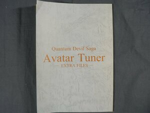0B2A2　五代ゆう　Quantum Devil Saga Avatar Tuner -EXTRA FILES-　同人誌　クォンタム・デビル・サーガ アバタールチューナー　エクスト