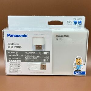 【新品未使用】エネループeneloop USB入出力付急速充電器 BQ-CC87