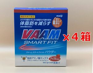 Vaam ヴァーム スマートフィットウォーターパウダー アップル x4箱