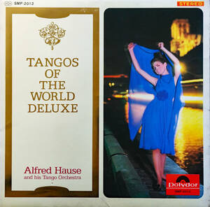 アルフレッド・ハウゼ/ 世界のタンゴ・デラックス / Alfred Hause / TANGOS OF THE WORLD DELUXE / Polydor SMP-2012 / LP STEREO