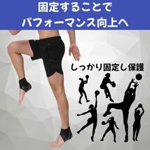 足首サポーター 固定 怪我防止 痛み緩和 足首 男女兼用 右用 L そ18_画像4