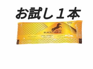 【お試し１本】ロイヤルハニー　ブラックホースゴールドVIP　ローヤルゼリー