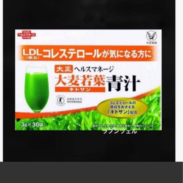 匿名配送無料　新品未開封 大正製薬 ヘルスマネージ 大麦若葉青汁 キトサン 30包 × 1箱