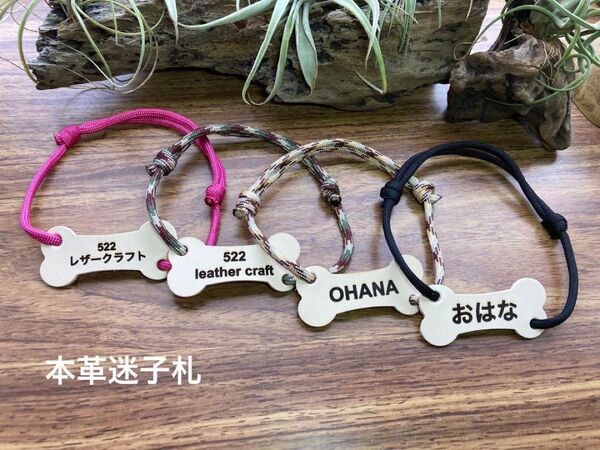 【全16色】犬用 本革迷子札 調整可能チョーカー パラコード 名入れ無料