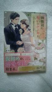 ....... cake . business marriage. is ... love has been /ta kana si work Fujimi L library 